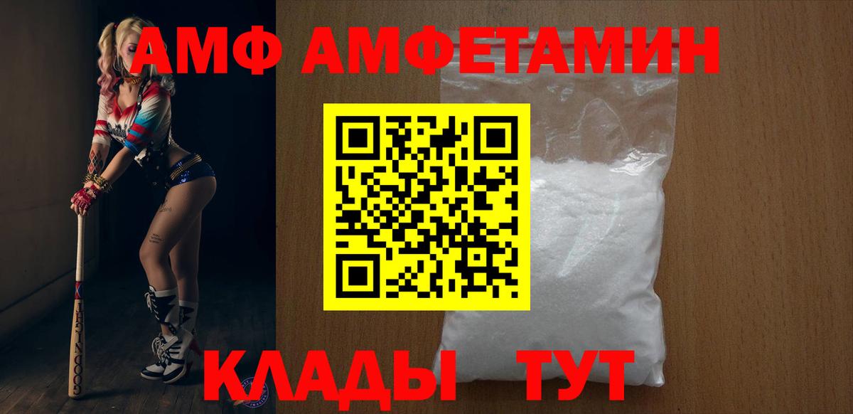 Старый Оскол  Амфетамин Розовый  Вход с VPN 