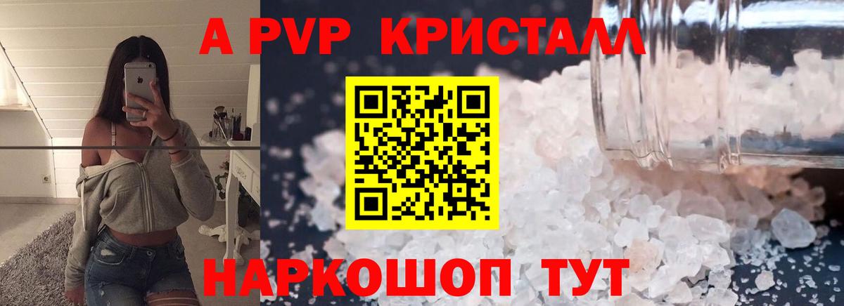 Alfa_PVP Соль  А ПВП СК КРИС  Старый Оскол  Вход с VPN 