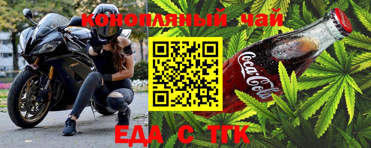 Печенье с ТГК марихуана Старый Оскол
