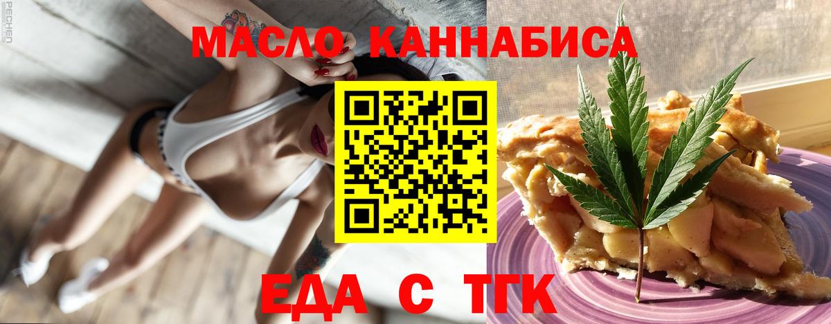 Старый Оскол  Cannafood марихуана  Вход с VPN 
