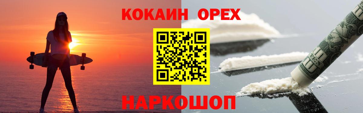 Старый Оскол  Cocaine 99%  Вход с VPN  Cocaine  Кокаин Боливия 