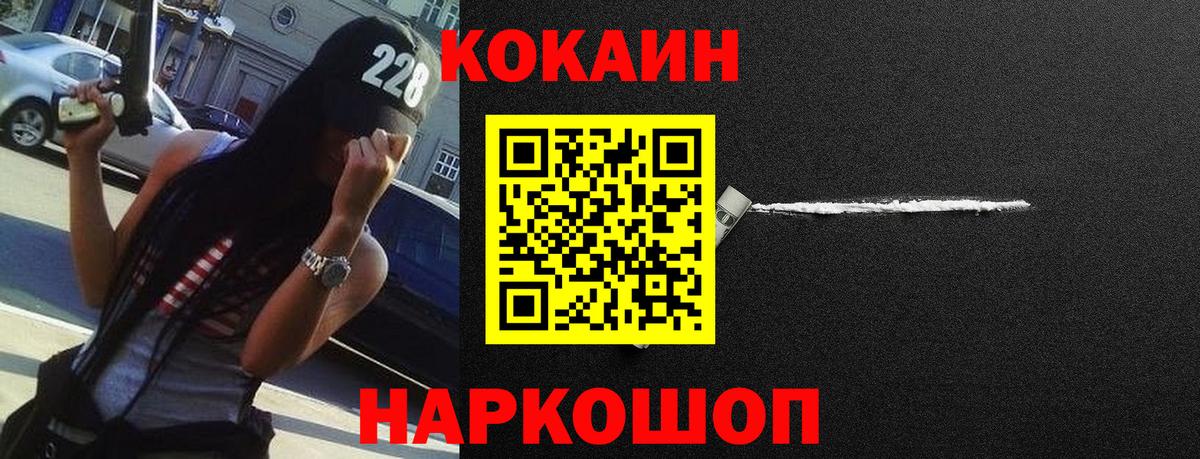 Cocaine Перу Старый Оскол