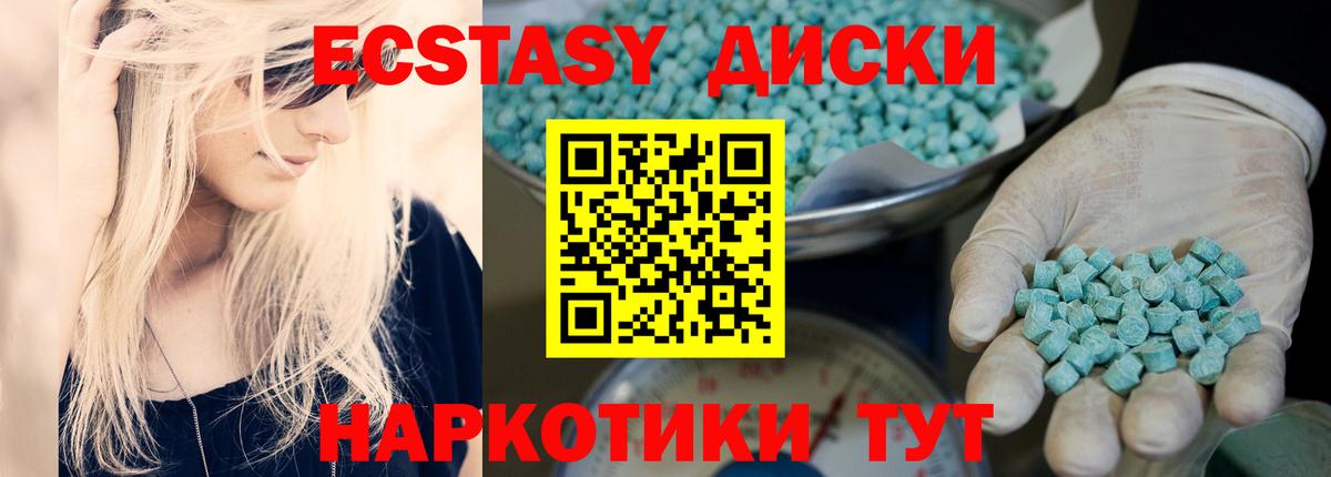 Старый Оскол  ЭКСТАЗИ Philipp Plein  Экстази Cube  Вход с VPN 