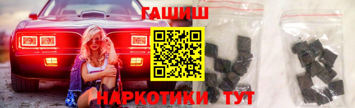 ГАШИШ hashish Старый Оскол
