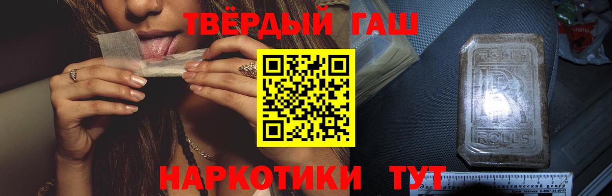 Гашиш hashish  ГАШИШ  Старый Оскол  наркошоп  Вход с VPN  ГАШИШ VHQ 