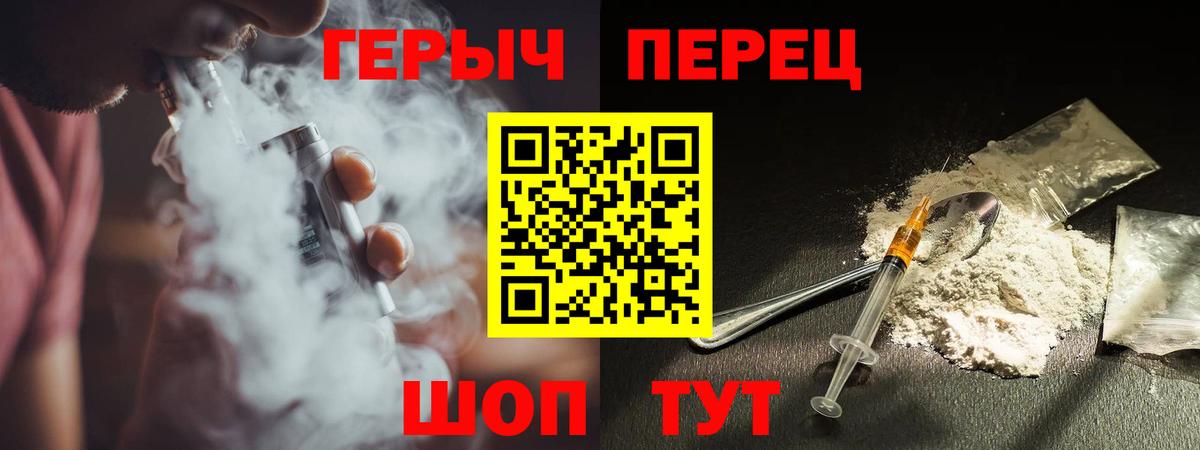 Старый Оскол  ГЕРОИН хмурый  Вход с VPN 