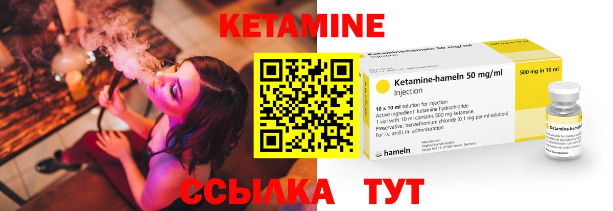 КЕТАМИН ketamine Старый Оскол