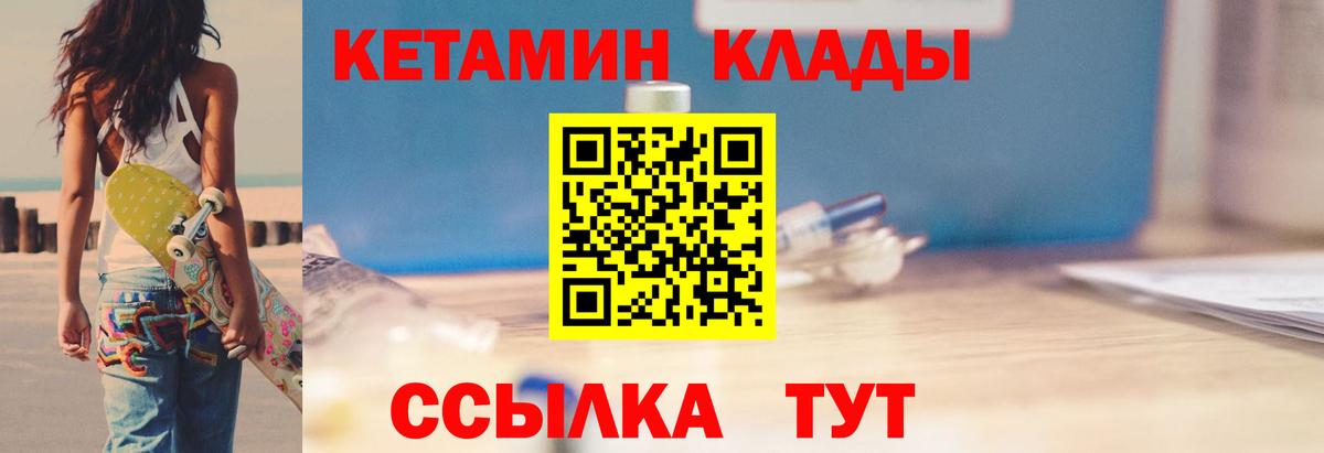 Старый Оскол  Кетамин VHQ  Вход с VPN  Кетамин VHQ 