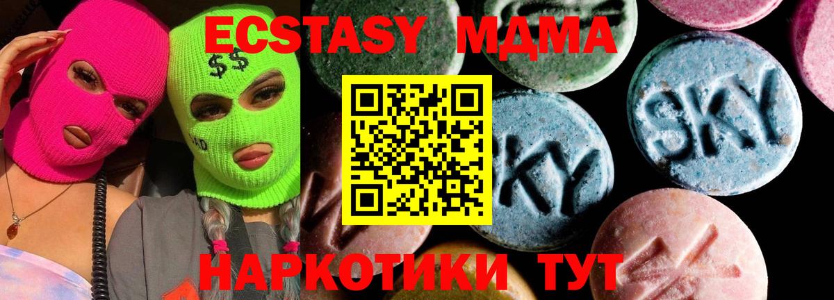 МДМА кристаллы  МДМА crystal  Старый Оскол  Вход с VPN 