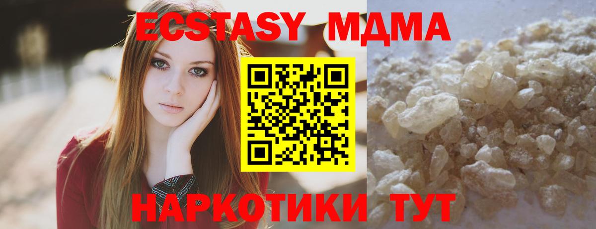 MDMA молли Старый Оскол