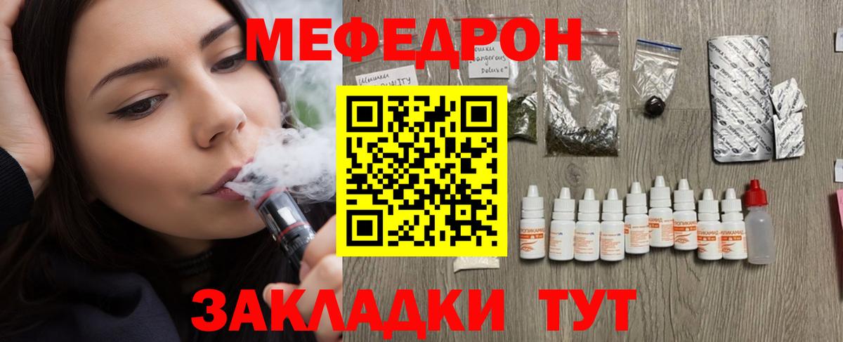 Мефедрон mephedrone  Вход с VPN  Мефедрон  Старый Оскол 