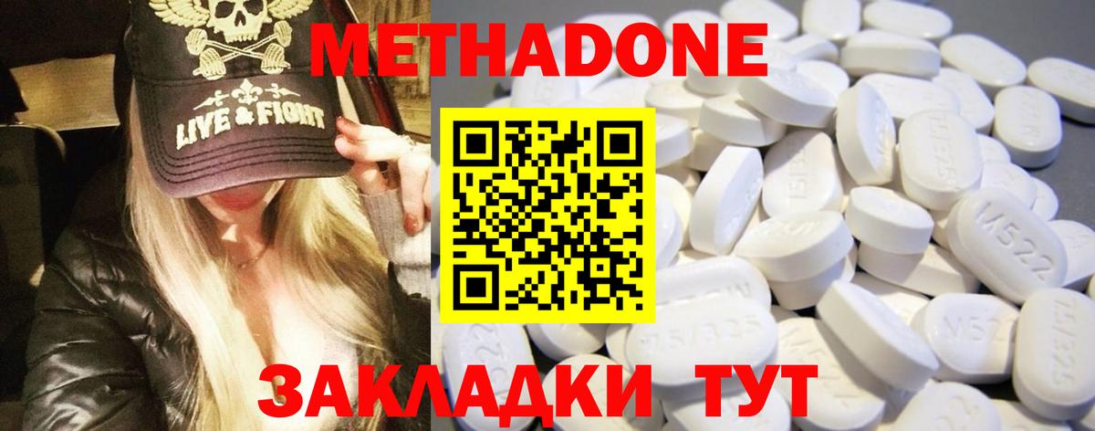 Старый Оскол  MEGA вход  Вход с VPN  Метадон мёд  МЕТАДОН кристалл 