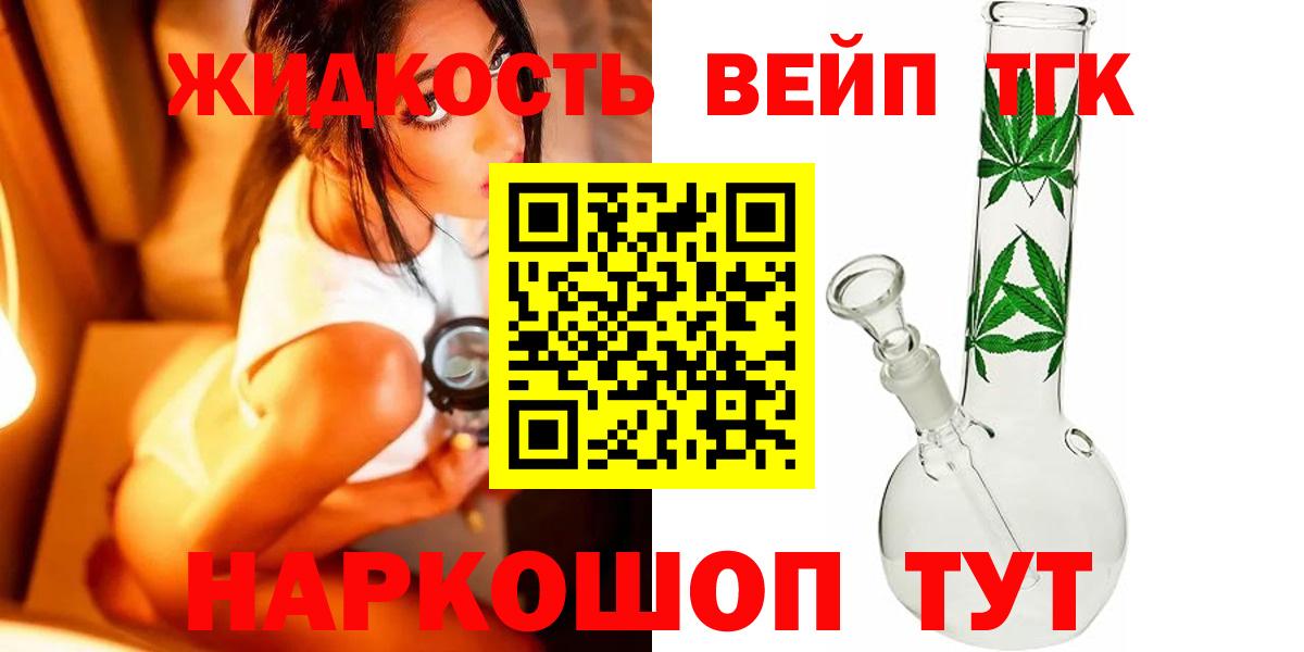 где продают наркотики  ТГК жижа  Дистиллят ТГК Wax  Вход с VPN  Старый Оскол 